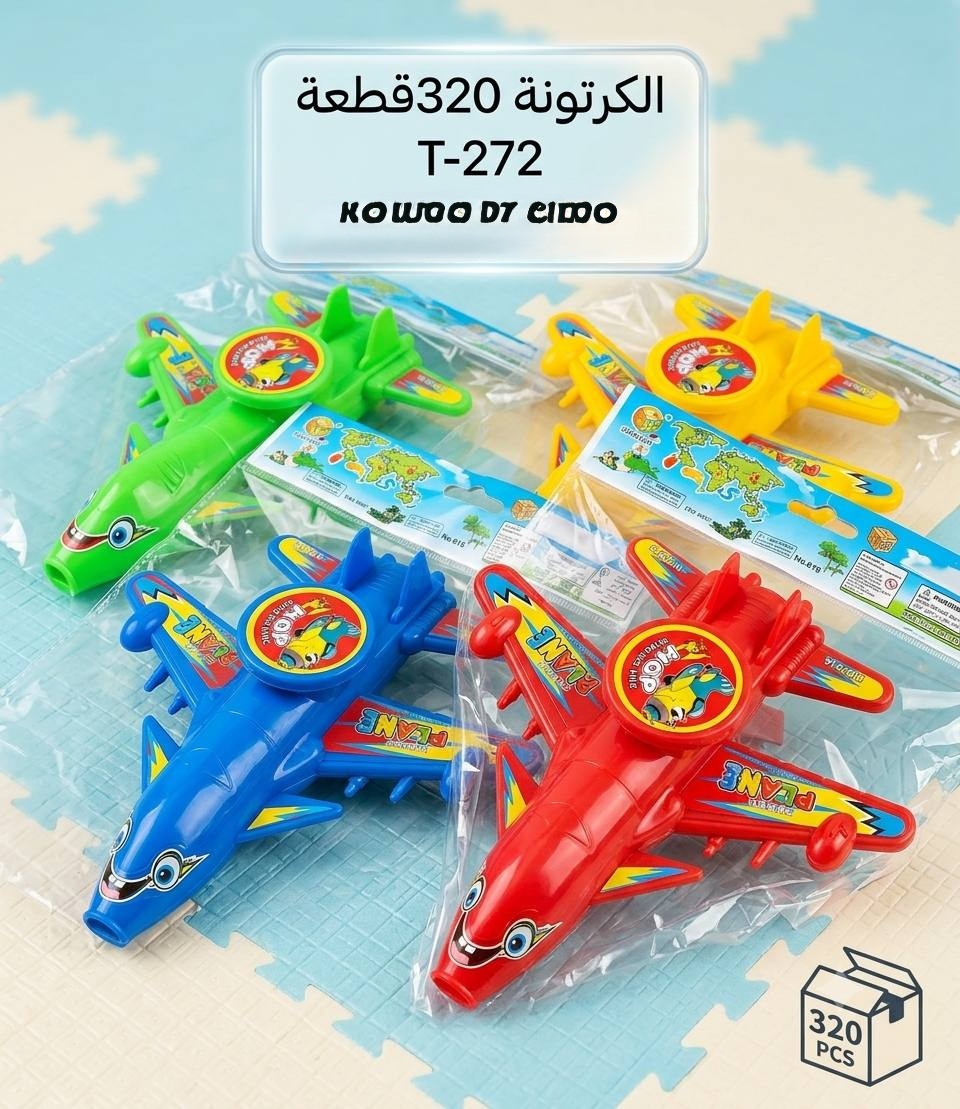 الطائرة الشقيه