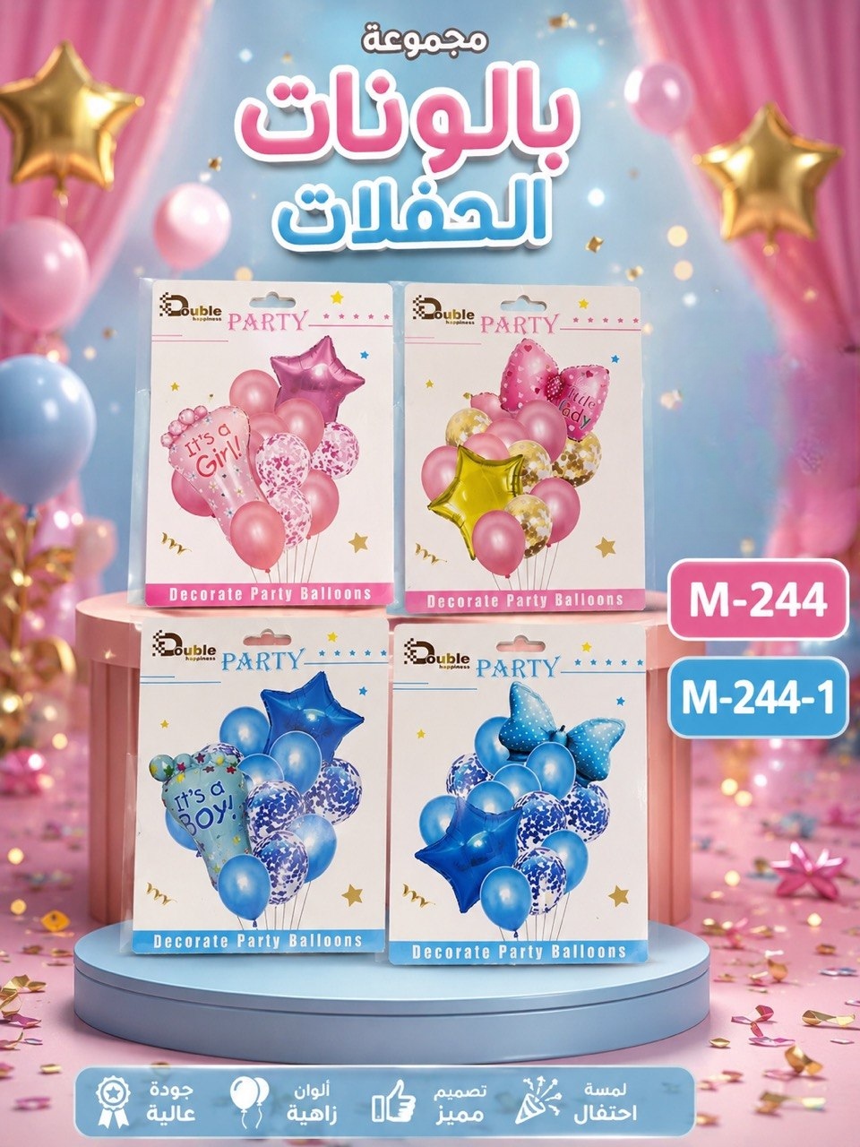 مجموعات الحفلات المجمعة