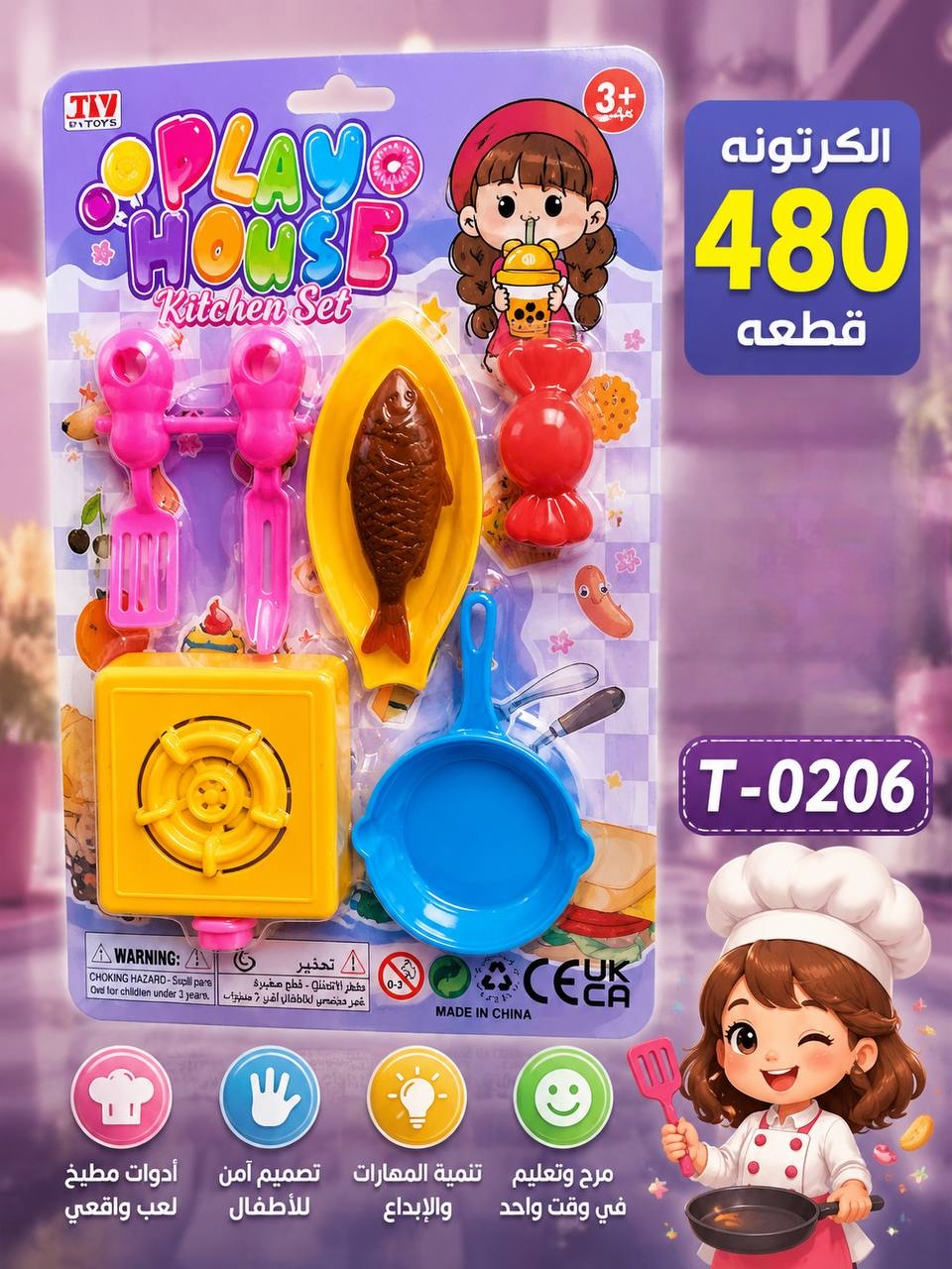 كارت الطبخ والبوتجاز