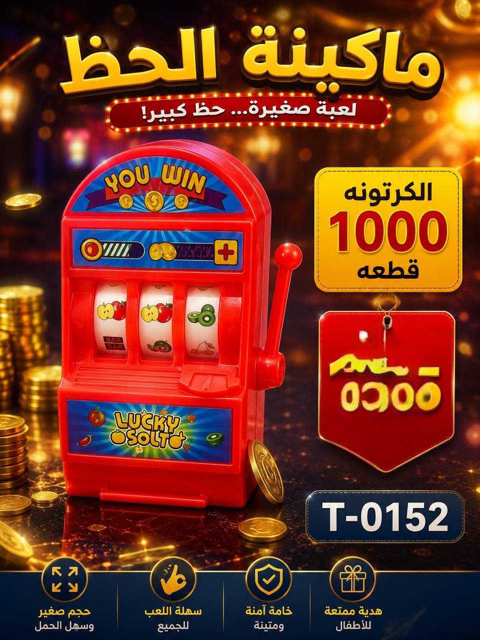 لعبة الحظ المتتعه