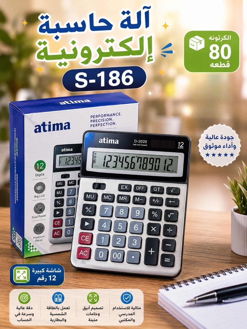 اله حاسبه الكترونيه