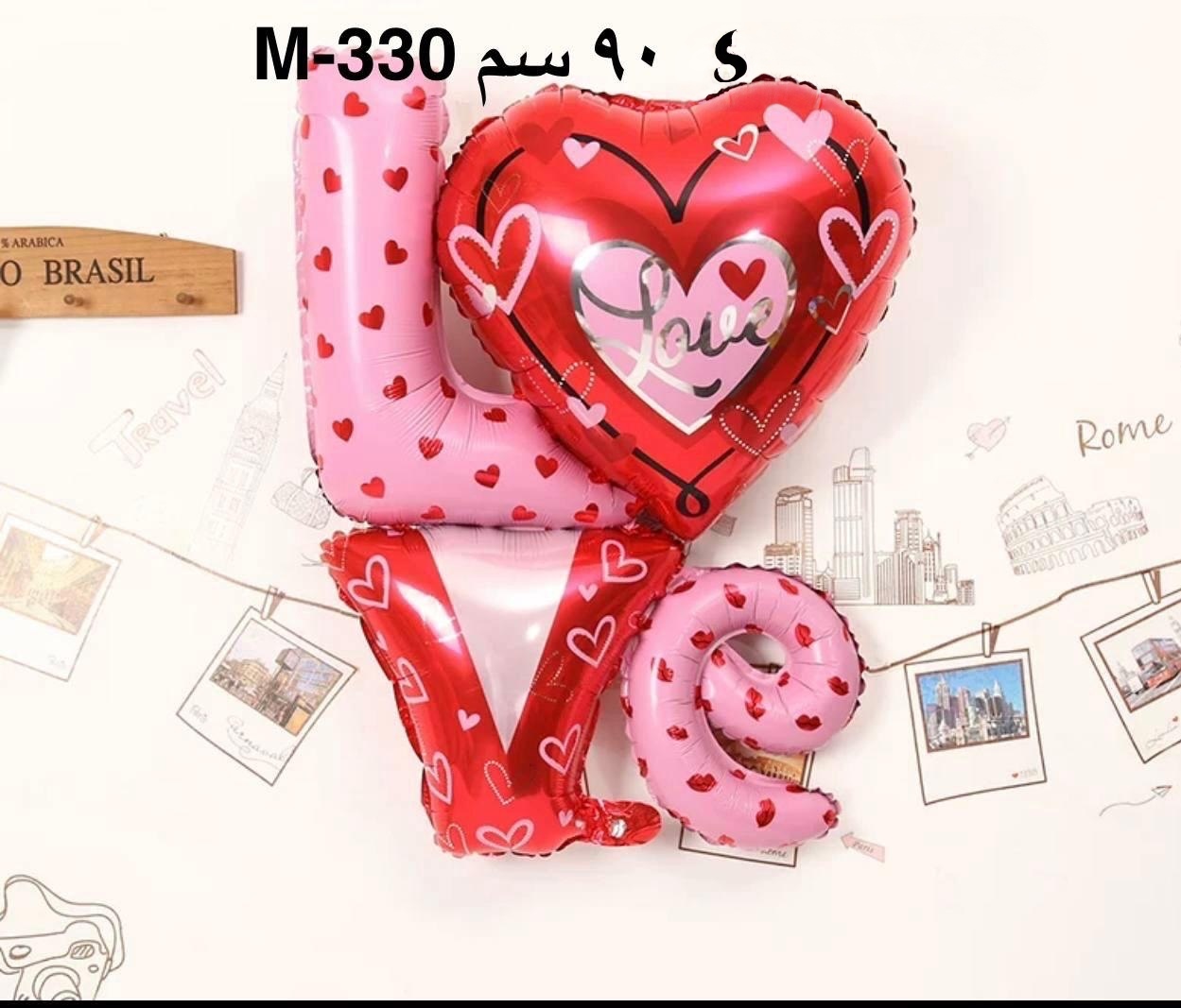 كلمة لاف 90سم