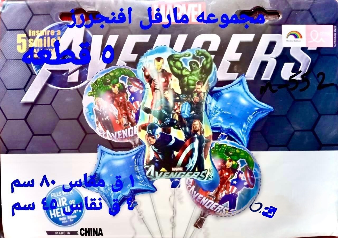 مجموعة مارفل 5*1