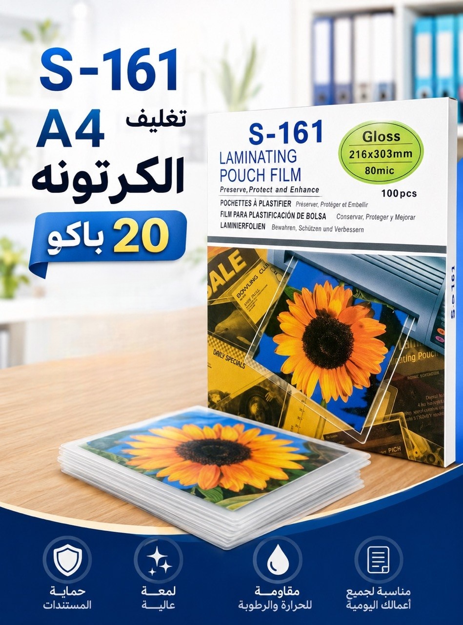 ورق تغليف A4