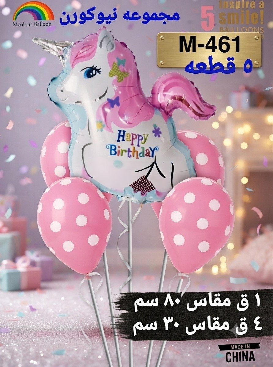مجموعة يونيكورن 5 قطع