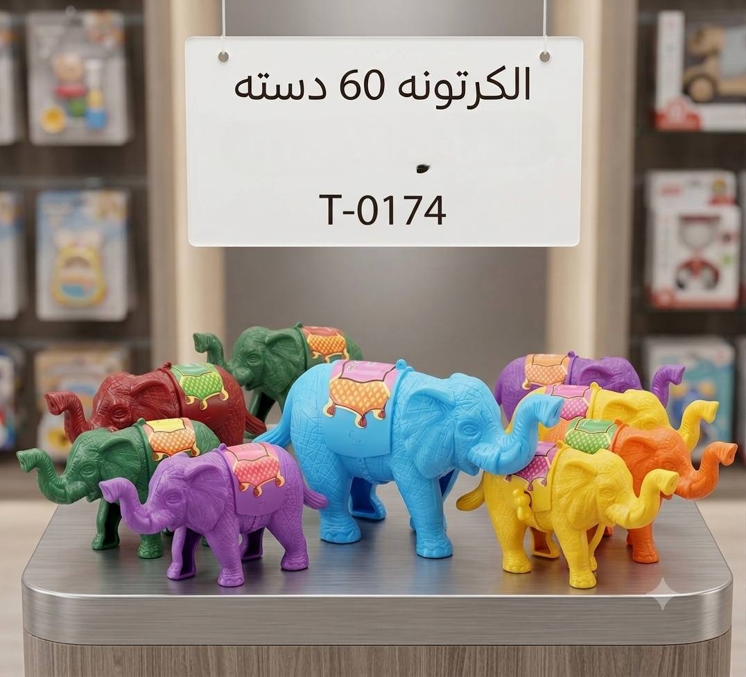 لعبة الفيل جميع الالوان