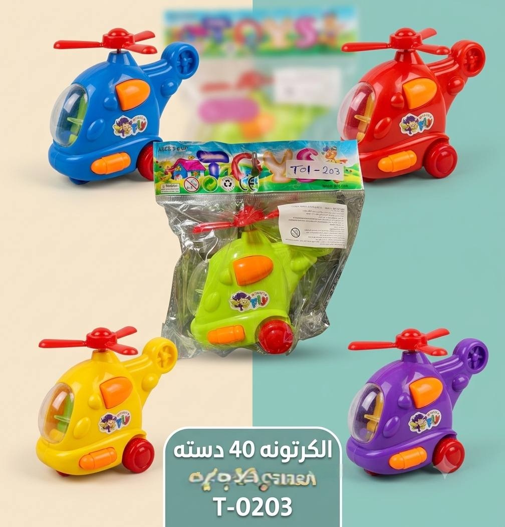 لعبة الطائرة الاباتشي