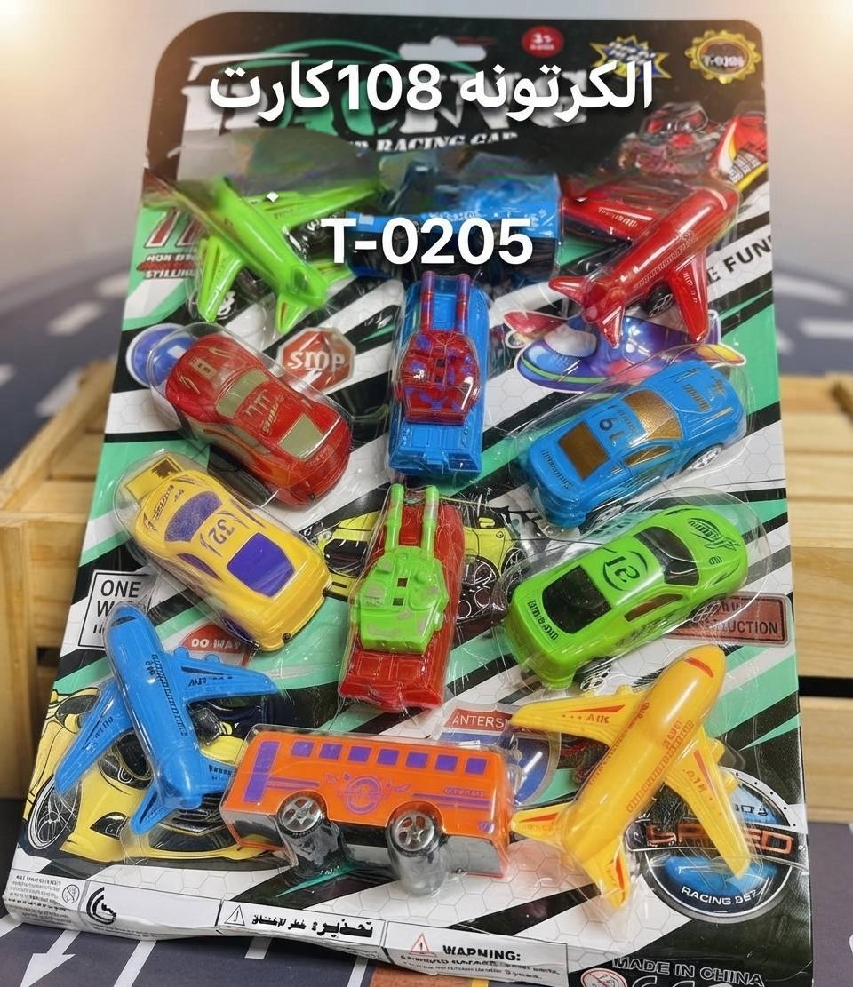 كارت المواصلات عربيات وطيرات واتوبيس