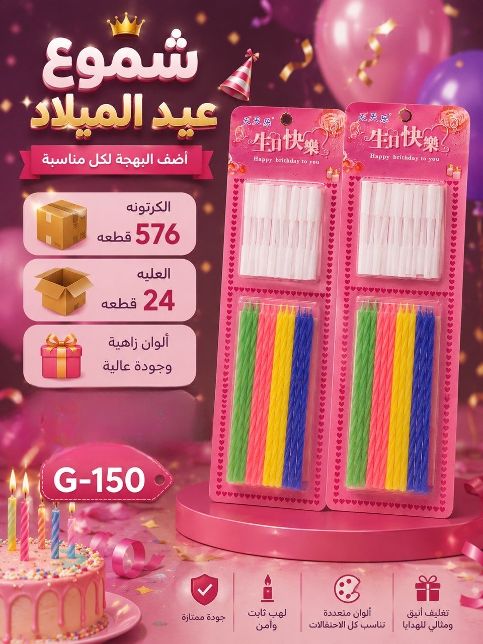 شمع باكت
