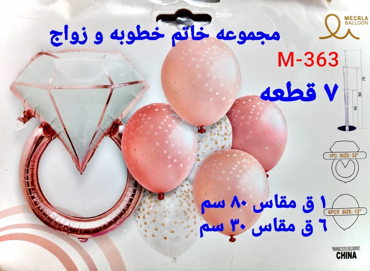 مجموعة خاتم خطوبة 7قطع