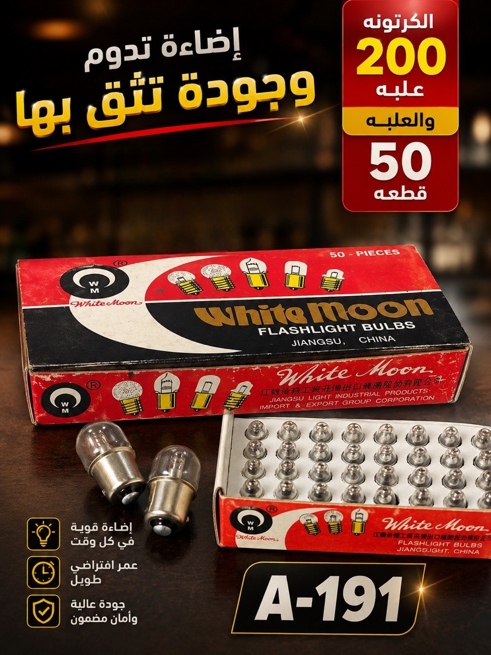 علبة لمبة اضاءه صغيرة