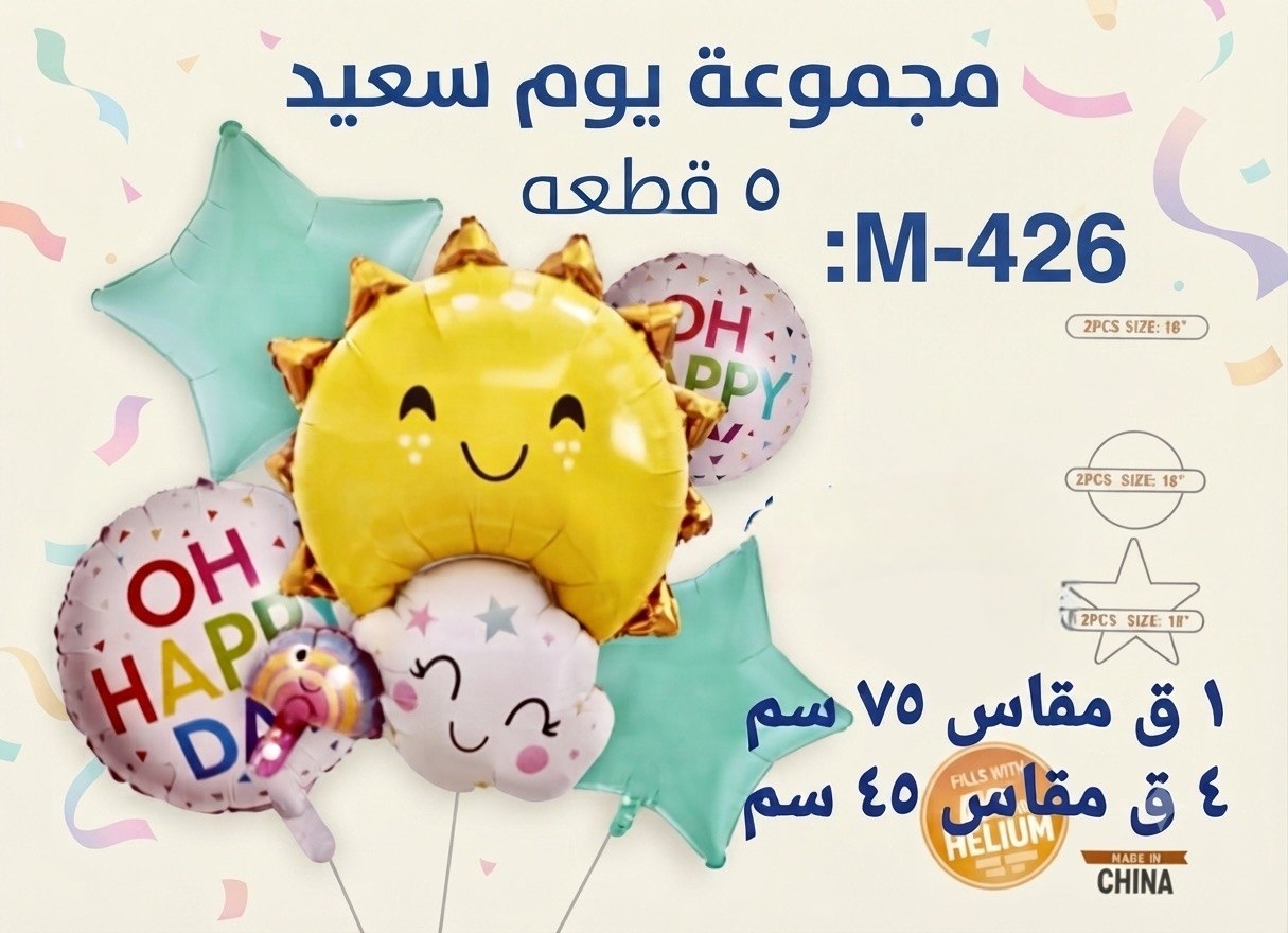 مجموعة احلام سعيده 5 قطع
