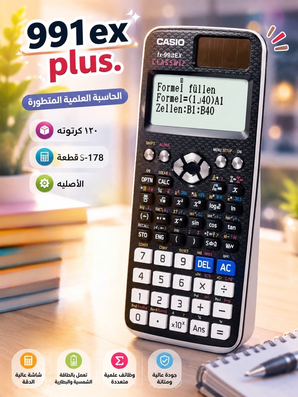 اله حاسبه بلاس
