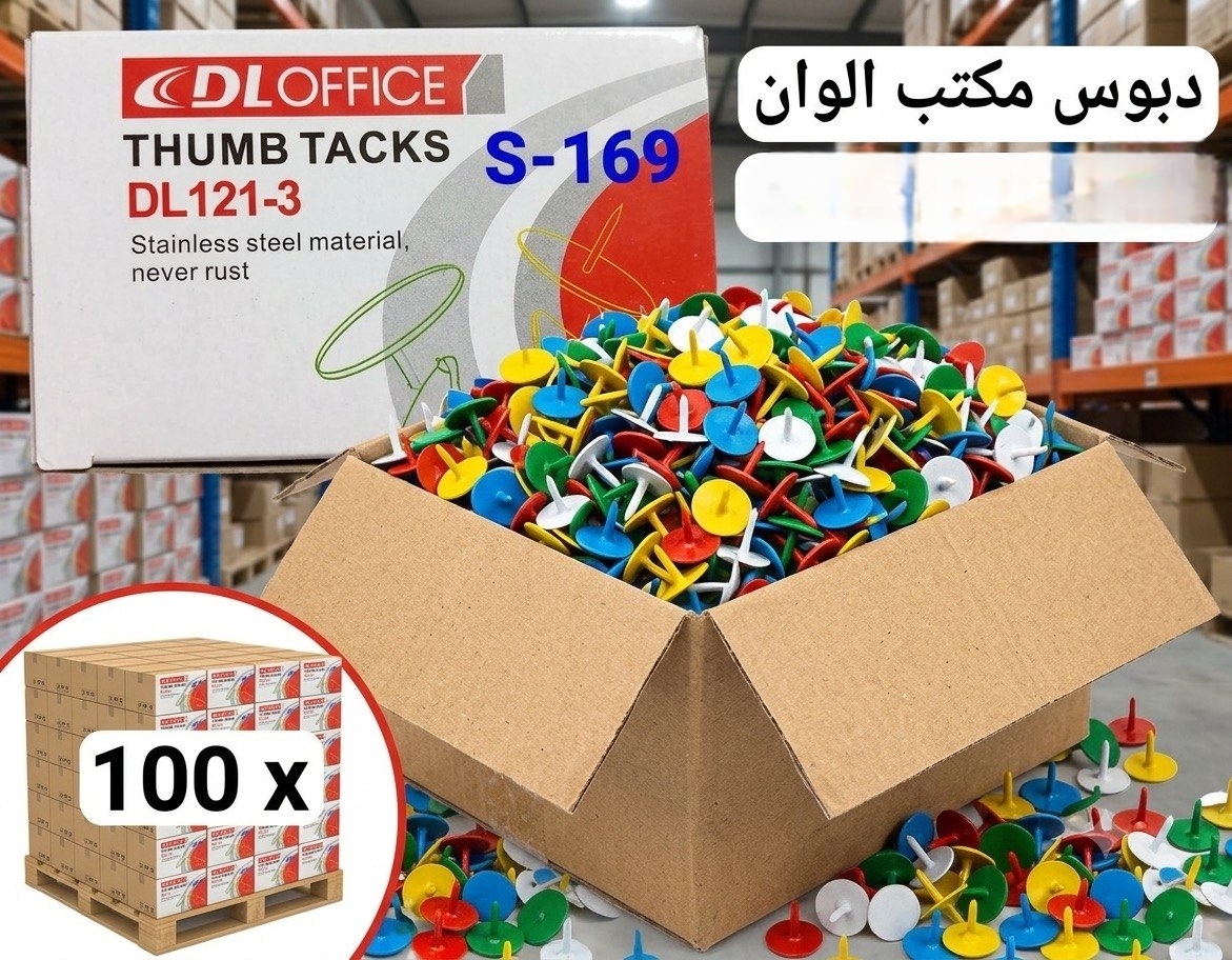 علبة دبوس مكتب الوان
