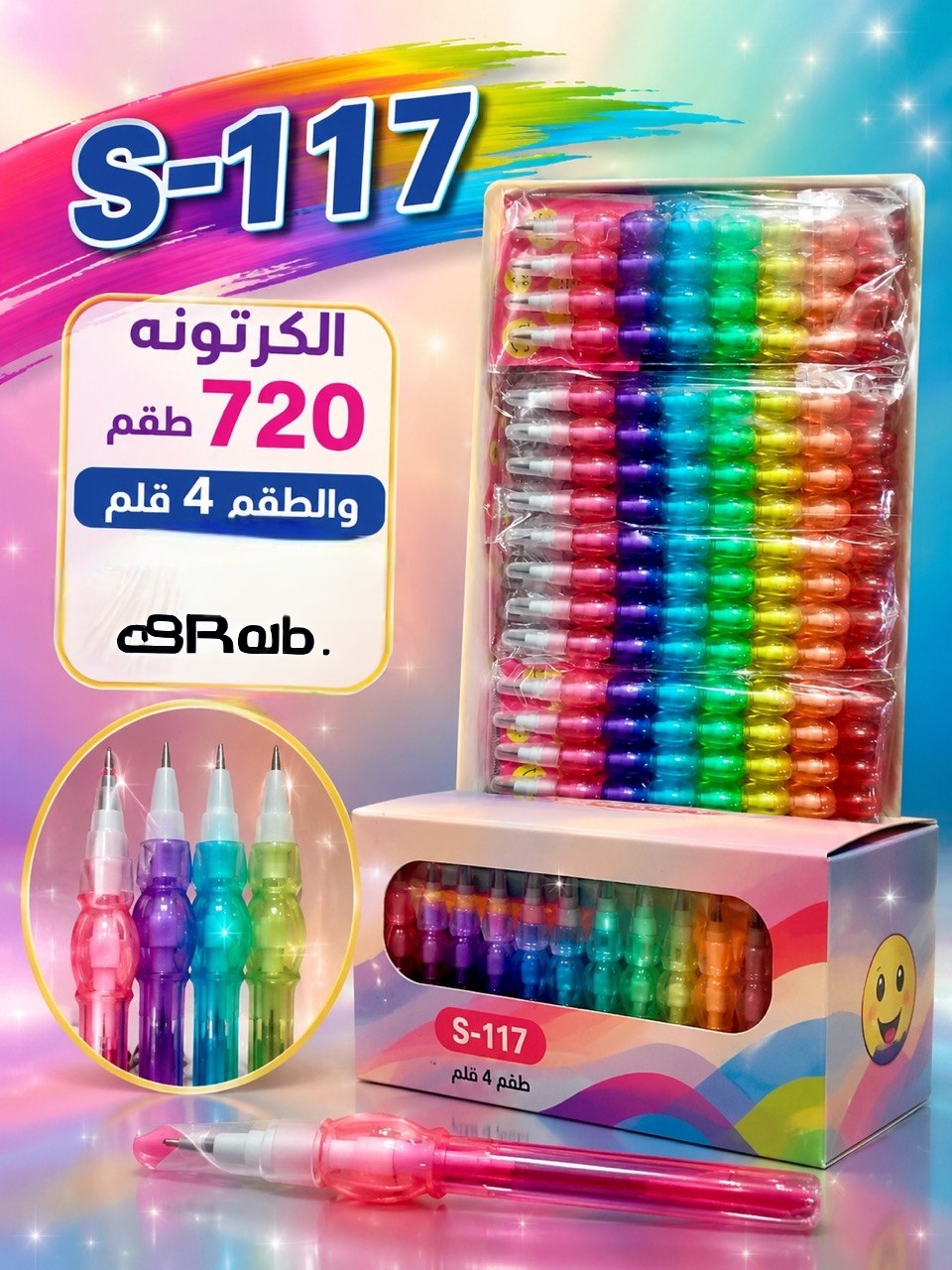 طقم قلم سنون 4 قطع