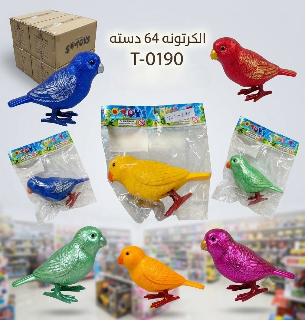 العصفوره الشقية