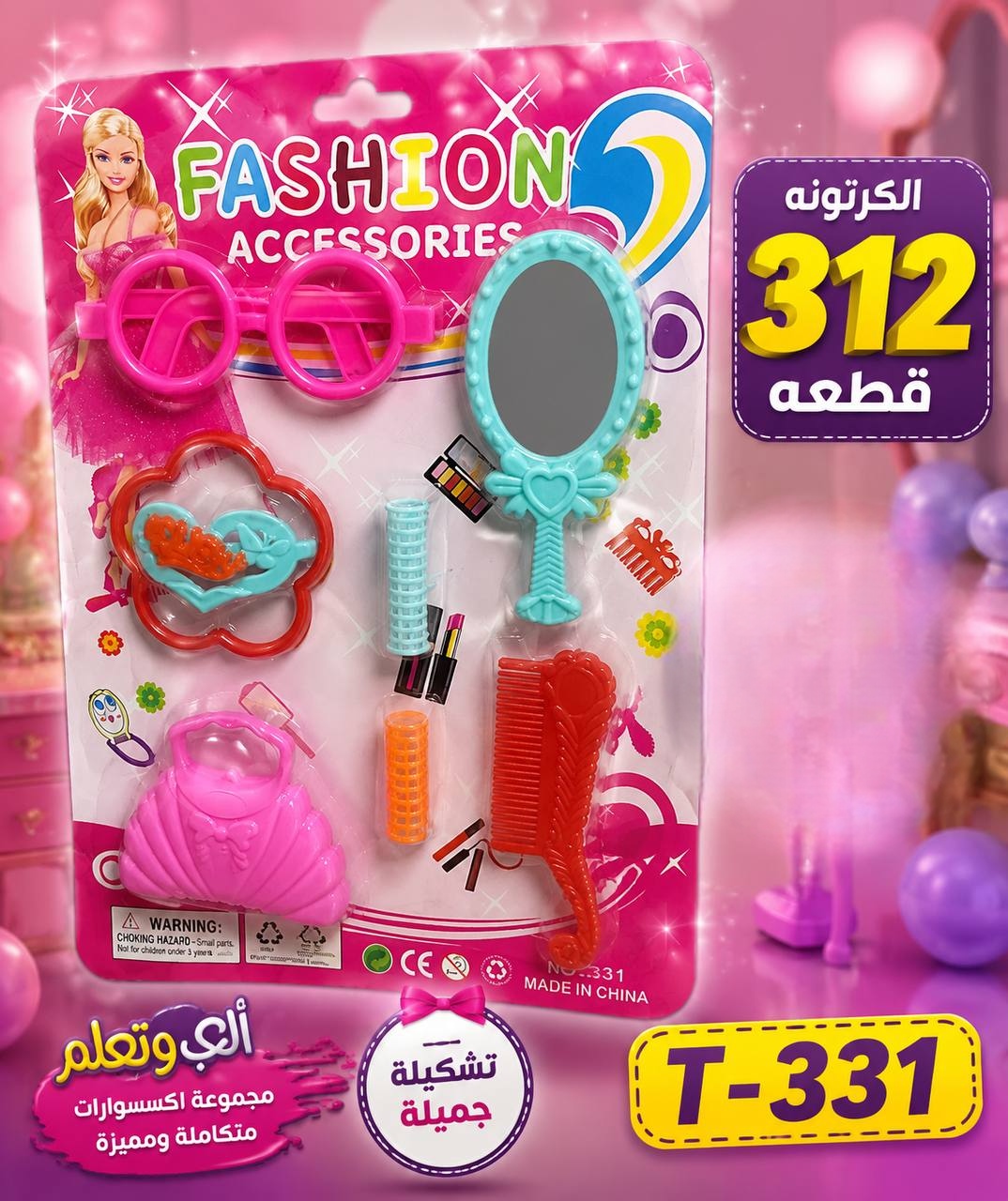 كارت اكسسوارات مشكل