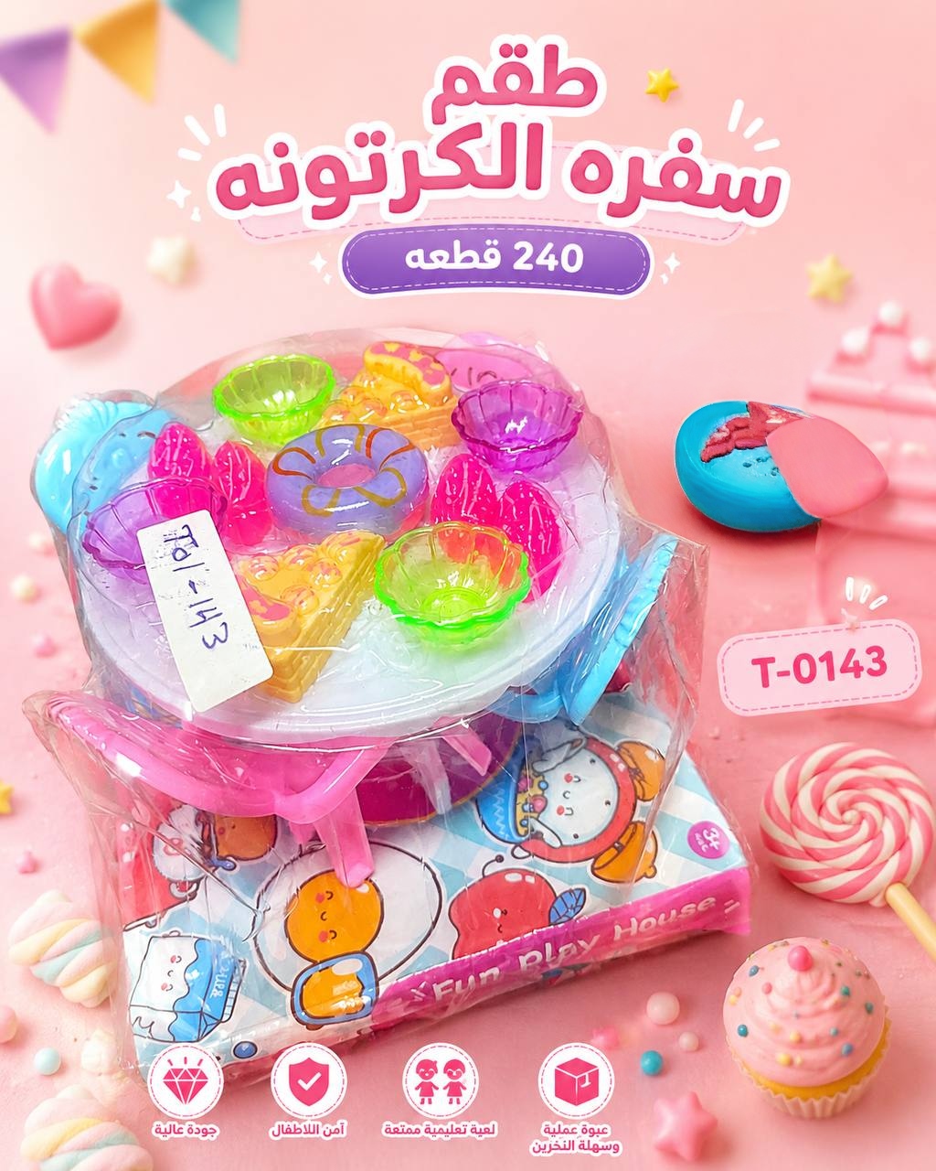 طقم سفره