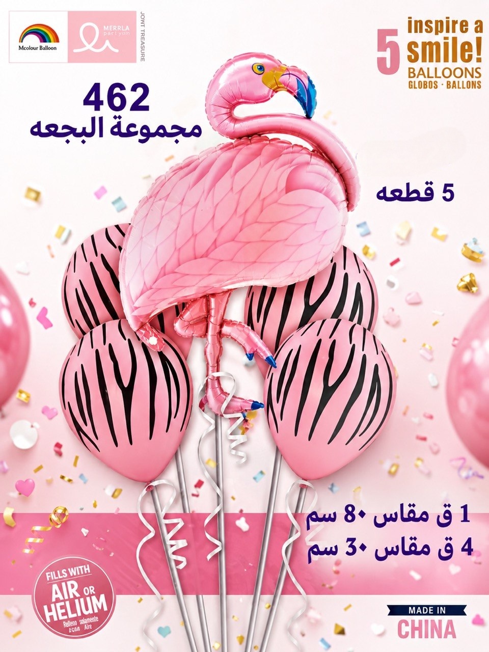 مجموعة البجعه 5قطع